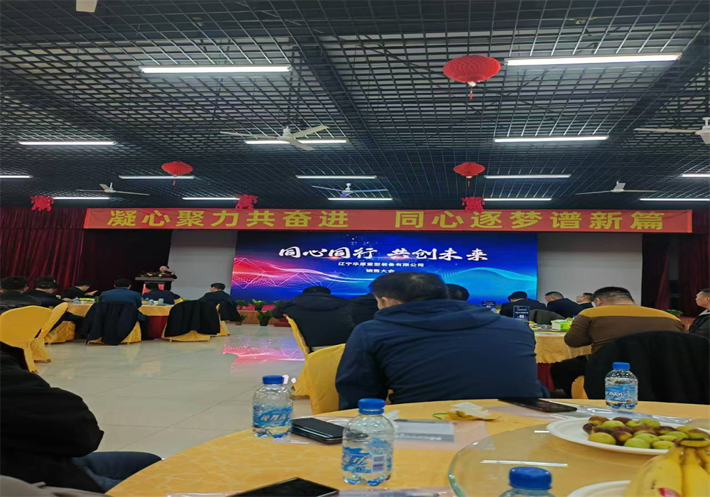 華原開(kāi)會(huì)05